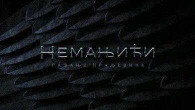 ПРАВА ТАЈНА УЖАСНОГ НЕУСПЕХА ТВ СЕРИЈЕ О НЕМАЊИЋИМА
