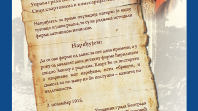 ПОСЛЕ ВИШЕГОДИШЊЕ БОРБЕ И ДОКАЗИВАЊА СРПСКИ ЛИНГВИСТИ ПРИХВАТИЛИ ДА ЛАТИНИЦА НИЈЕ СРПСКО ПИСМО