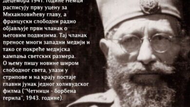Цели свет је величао Дражу, једино су га комунисти сматрали зликовцем!