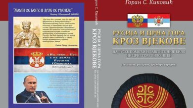 Нова књига Горана Киковића: „Русија и Црна Гора кроз вјекове“