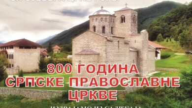 ПОЧИЊЕ ТРАДИЦИОНАЛНА МАНИФЕСТАЦИЈА ''ПРИЈАТЕЉСКИ И БРАТСКИ СУСРЕТИ КРОЗ ГРАДОВЕ И МЕСТА СРБИЈЕ 2019''