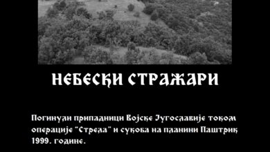 ОПЕРАЦИЈА „СТРЕЛА“ БИТКА НА ПАШТРИКУ 26. мај-14. јун 1999. СВЕ НА ЈЕДНОМ МЕСТУ