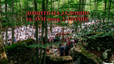 ПОЗИВ: Дођите на Јадовно 15. јуна 2019. у подне јер нисмо заборавили!