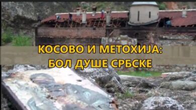 Косово и Метохија: Бол душе Србске I Kosovo and Metohija: A pain of the Serbian soul