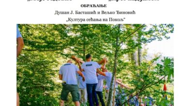 Град Ниш имаће прилику да погледа изложбу ,,МОЈЕ ЈАДОВНО” и документарни филм ,,КРСТ НАД ЈАМОМ"