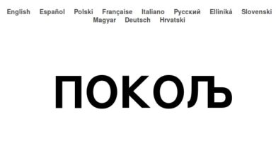Страдање Срба добило име: Покољ је српски Холокауст