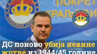 ПОКС најоштрије осуђује поступак Демократске странке која је у Новом Саду на месту где треба да буде постављен споменик свим невиним жртвама 1944/1945, поставила таблу са натписом “стоп прекрајању историје”.