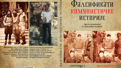 ФАЛСИФИКАТ–ПАРТИЗАНСКИ (комунистички) ФИЛМОВИ !!!