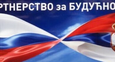 ШКОЛА ИЗ СРБИЈЕ... пример добре праксе