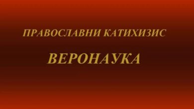 Вероучитељ из Ниша покушао ВЕРОНАУКУ да приближи деци на посебан начин (ВИДЕО)