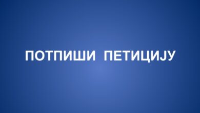 Потпишите петицију: КЛИНИЧКИ ЦЕНТАР У НИШУ ДА ДОБИЈЕ НАЗИВ ,,ХИРУРГ МИОДРАГ ЛАЗИЋ"