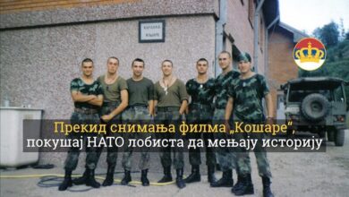 Прекид снимања филма „Кошаре“, покушај НАТО лобиста да мењају историју