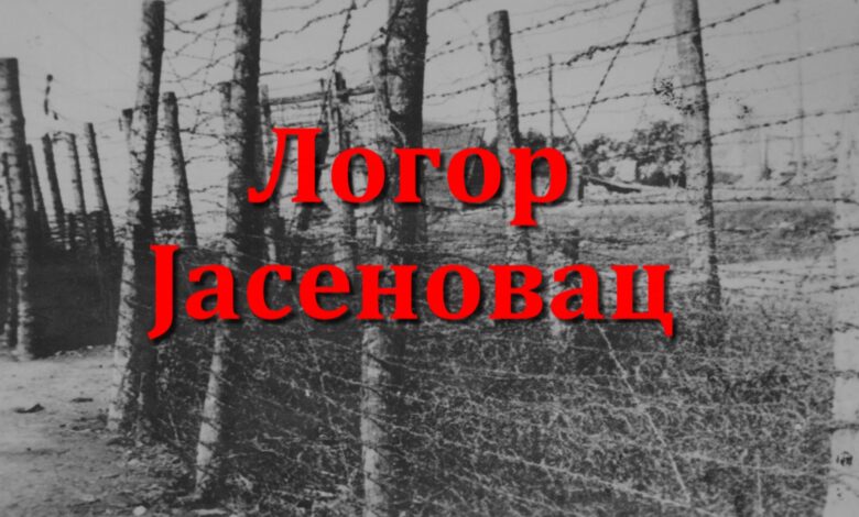Logor Jasenovac