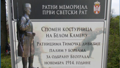 Спомен – костурница на Космају