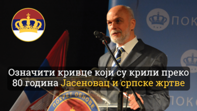 Означити кривце који су крили преко 80 година Јасеновац и српске жртве