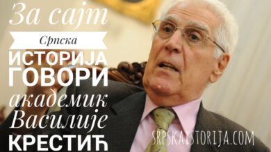 Академик Василије Крестић о историјским темама: Косово и Метохија су на силу отете српске територије