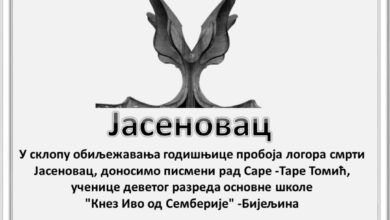 Писмени рад једне ученице из Бјељине - ЈАСЕНОВАЦ