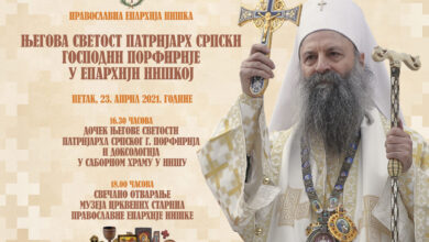 Патријарх први пут у званичну посету Нишу. Отвара се Музеј црквених старина