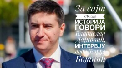 Дајковић за Српску историју: Проблем је у томе што ми нисмо независна држава већ марионетска банана република која апсолутно ниједан спољнополитички потез не смије сама повући