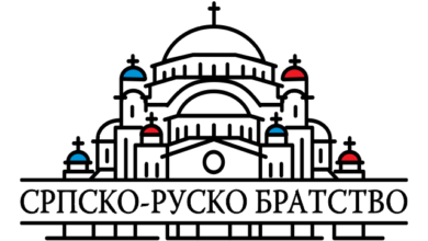 Донета Повеља Српско-Руског Братства за заветно и нераскидиво савезништво