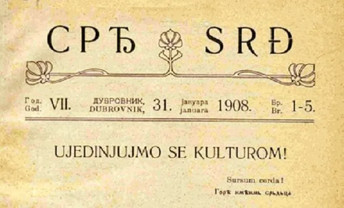 Срби у Дубровнику од 1945. до 1992. године