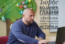 Бојанић: УПОТРЕБА РЕЧИ ,,УСТАША"?