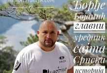 Бојанић: О српским уџбеницима из историје и присуству корена тзв. бечко-берлинске школе