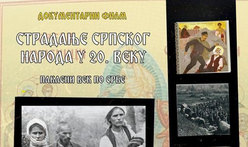 Нови филм у изради СТРАДАЊЕ СРПСКОГ НАРОДА У 20. ВЕКУ Нови филм у изради СТРАДАЊЕ СРПСКОГ НАРОДА У 20. ВЕКУ