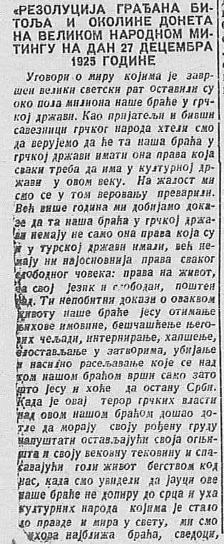 Бојанић: Прогон Срба из Егејске Македоније и Солуна и ко су Фанариоти