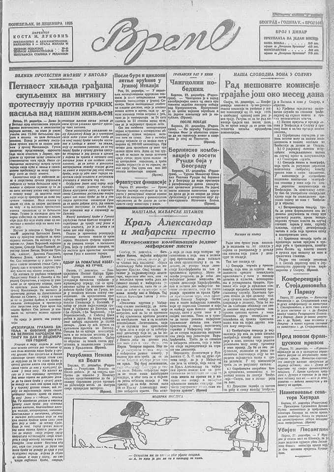 Бојанић: Прогон Срба из Егејске Македоније и Солуна и ко су Фанариоти