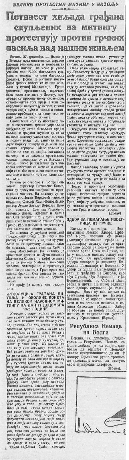 Бојанић: Прогон Срба из Егејске Македоније и Солуна и ко су Фанариоти