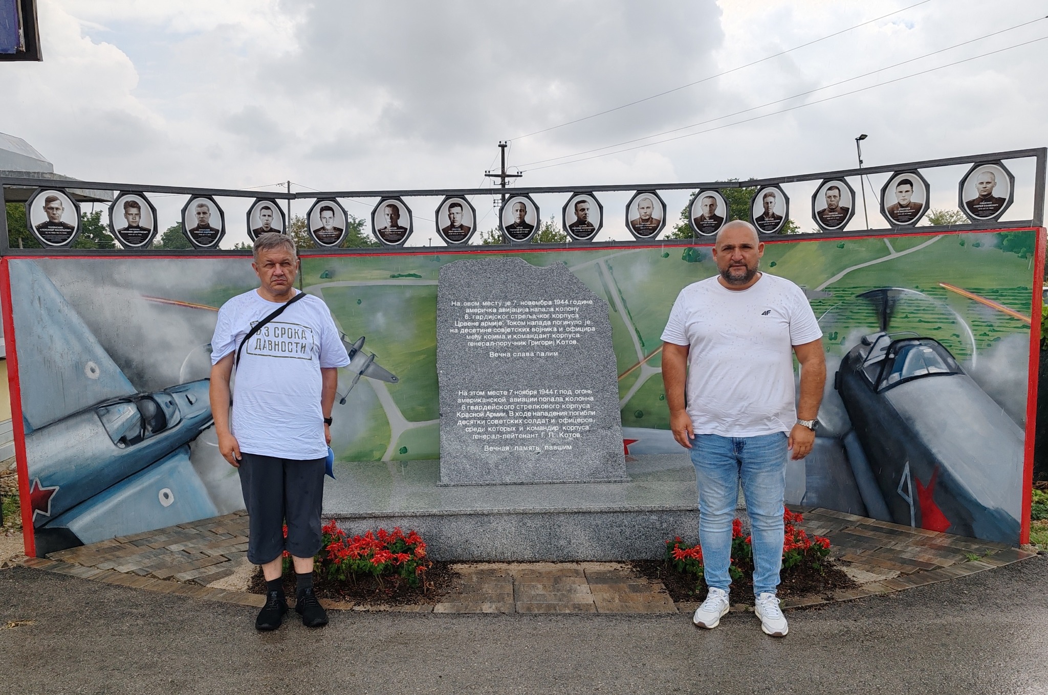 Шест дана у Србији