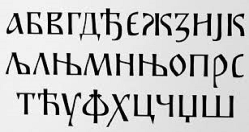 Бојанић: Европски дан језика трба да буде наш завет ћирилици