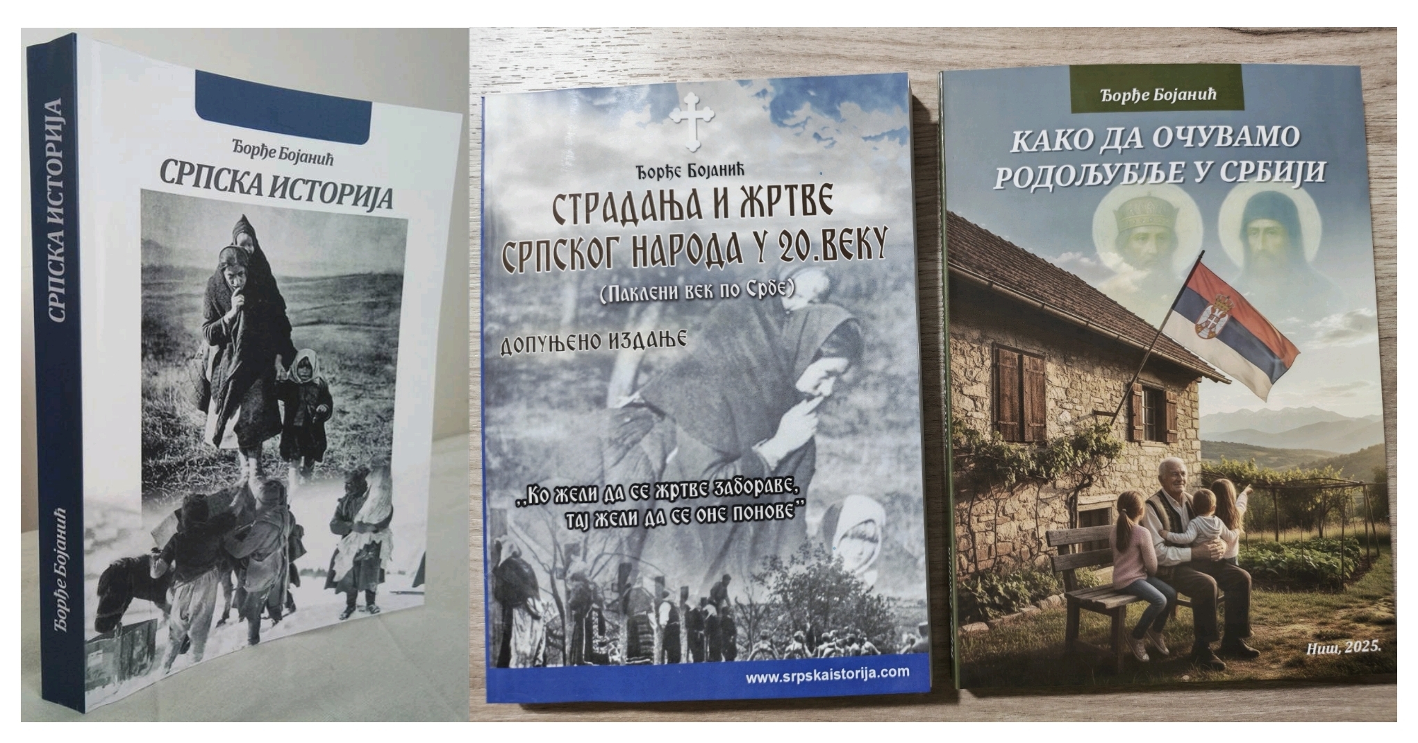 ЖИВОТНИ ЗАВЕТ СРБИЈИ