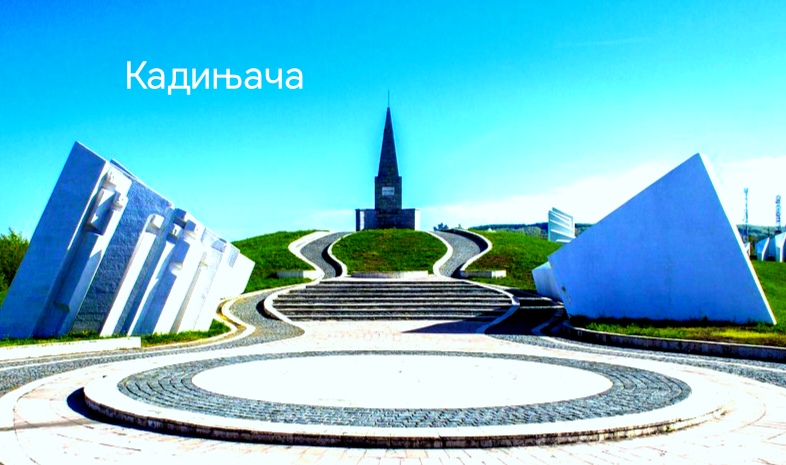 Бојанић: Кадињача... Жртва изнад идеологија Бојанић: Кадињача... Жртва изнад идеологија