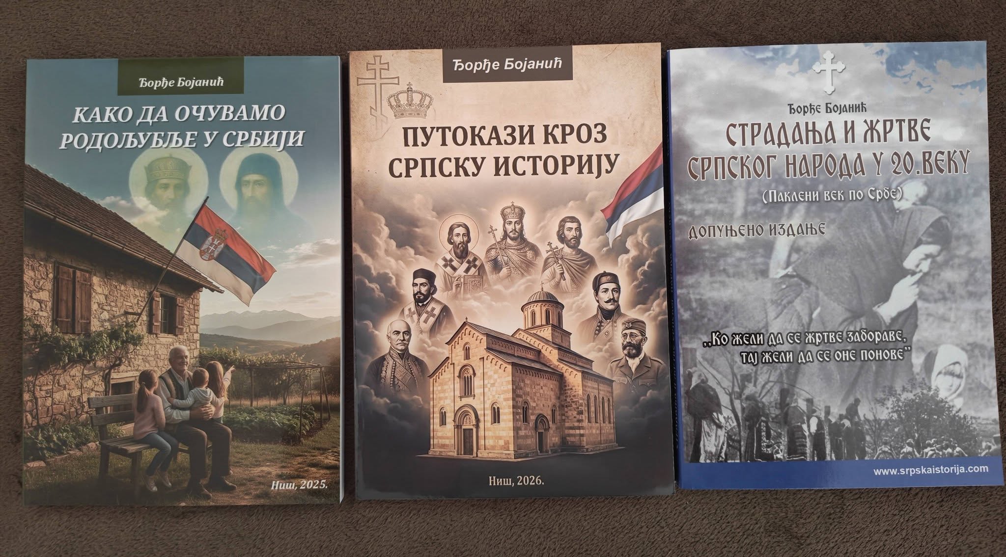 ИЗАШЛА ИЗ ШТАМПЕ КЊИГА „ПУТОКАЗИ КРОЗ СРПСКУ ИСТОРИЈУ“