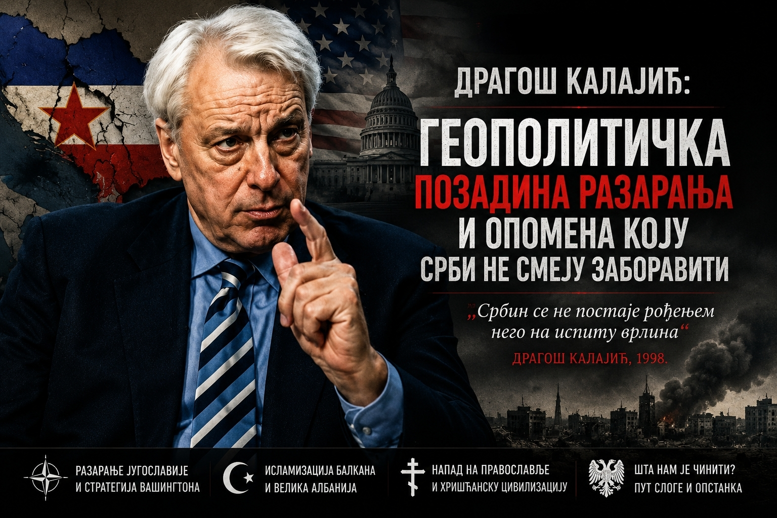 Бојанић: ДРАГОШ КАЛАЈИЋ И ОПОМЕНА КОЈУ СРБИ НЕ СМЕЈУ ДА ЗАБОРАВЕ