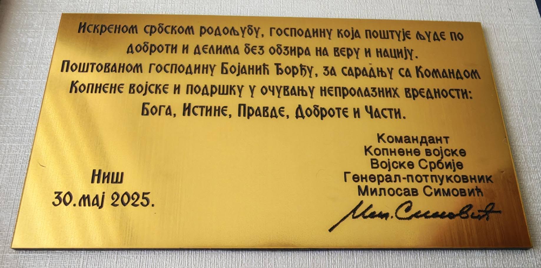 Бојанић: ХВАЛА ВАМ ГЕНЕРАЛЕ