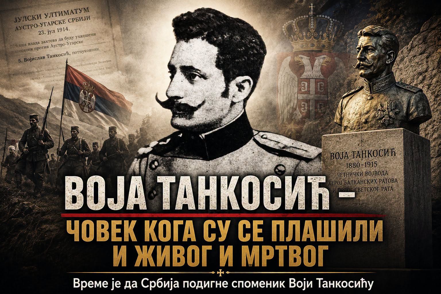 Бојанић: ВОЈА ТАНКОСИЋ - ЧОВЕК КОГА СУ СЕ ПЛАШИЛИ И ЖИВОГ И МРТВОГ, а нема ни споненик