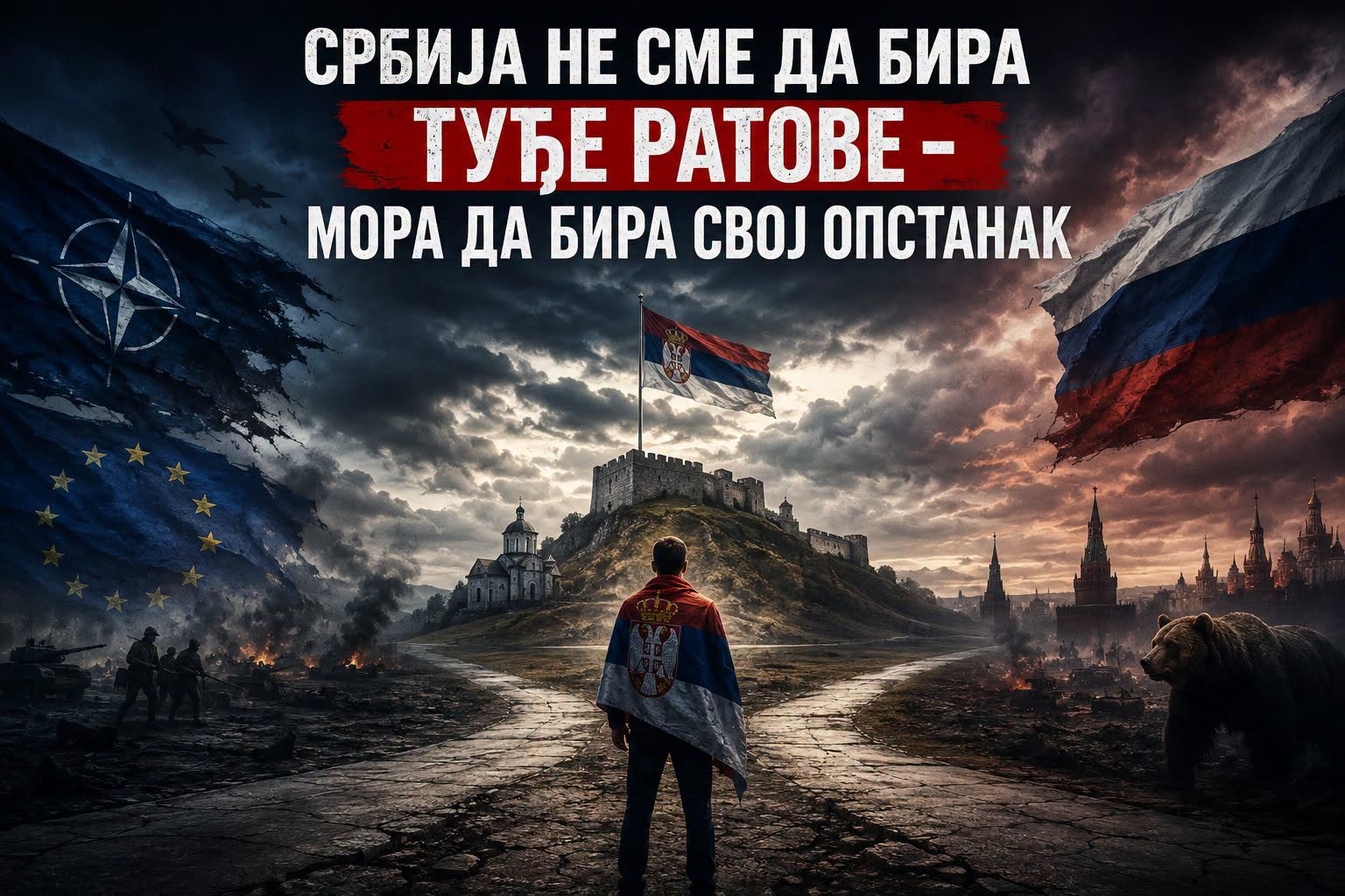 Бојанић: СРБИЈА НЕ СМЕ ДА БИРА ТУЂЕ РАТОВЕ - МОРА ДА БИРА СВОЈ ОПСТАНАК