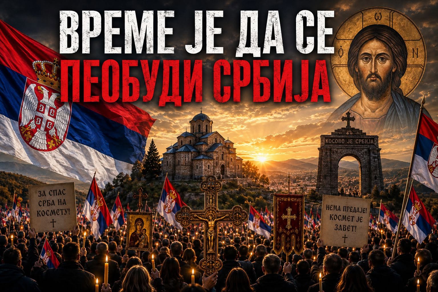 Бојанић: ВРЕМЕ ЈЕ ДА СЕ ПРОБУДИ СРБИЈА