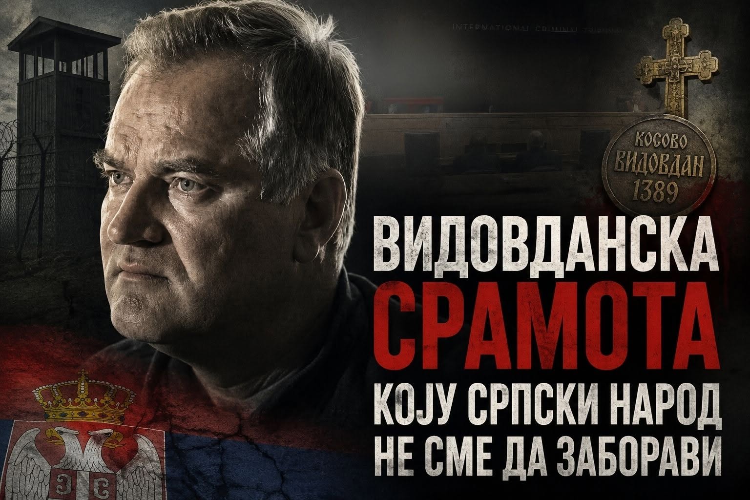 Бојанић: ВИДОВДАНСКА СРАМОТА КОЈУ СРПСКИ НАРОД НЕ СМЕ ДА ЗАБОРАВИ Бојанић: ВИДОВДАНСКА СРАМОТА КОЈУ СРПСКИ НАРОД НЕ СМЕ ДА ЗАБОРАВИ