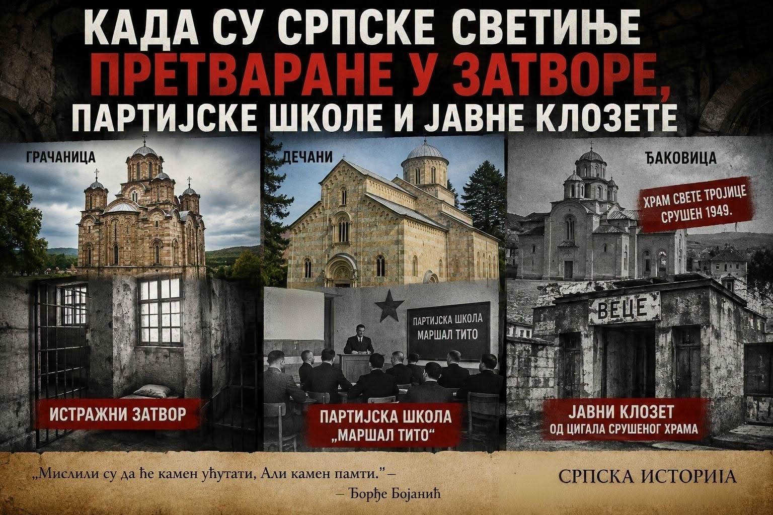 Бојанић: КАДА СУ СРПСКЕ СВЕТИЊЕ ПРЕТВАРАНЕ У ЗАТВОРЕ, ПАРТИЈСКЕ ШКОЛЕ И ЈАВНЕ КЛОЗЕТЕ