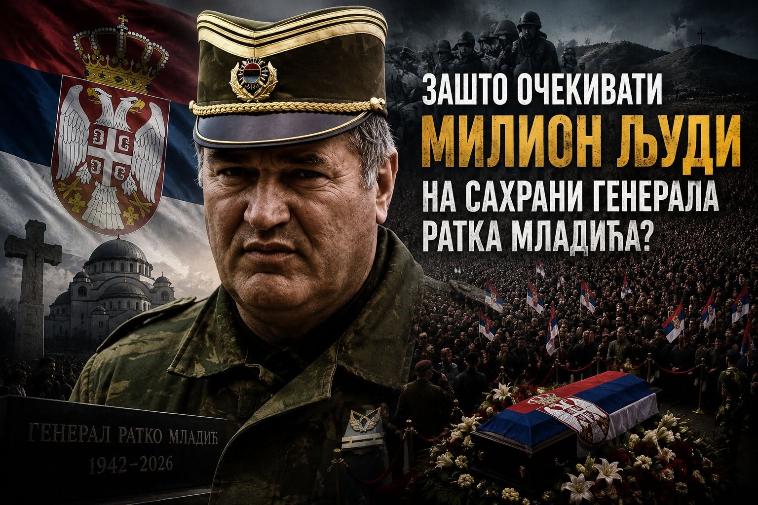 Бојанић: Зашто очекивати милион људи на сахрани генерала Ратка Младића?