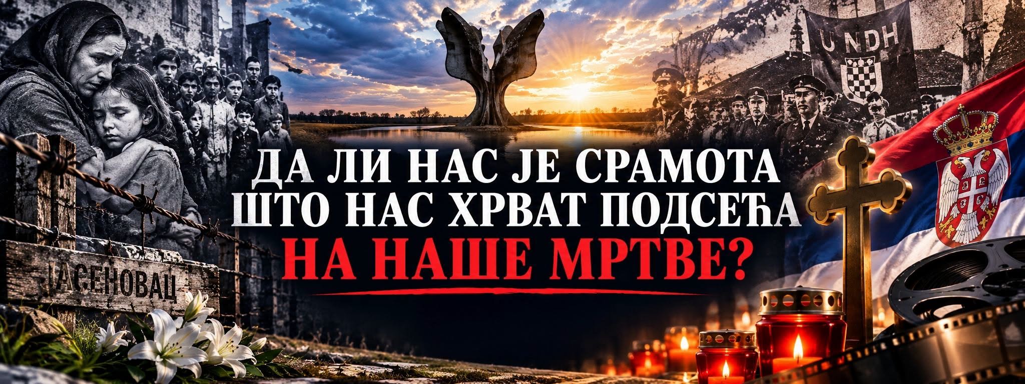 Бојанић: ДА ЛИ НАС ЈЕ СРАМОТА ШТО НАС ХРВАТ ПОДСЕЋА НА НАШЕ ЖРТВЕ?